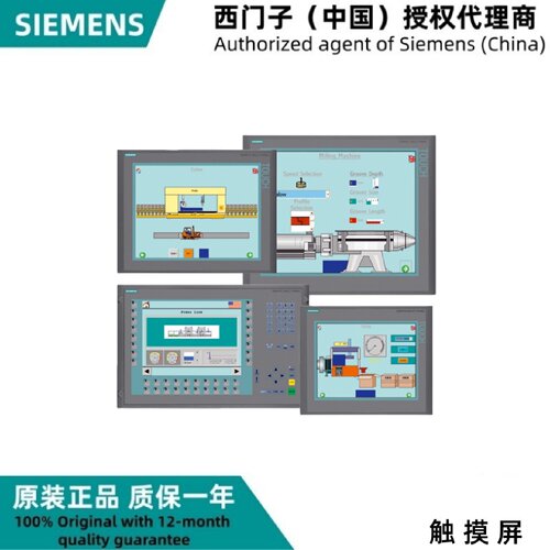 议价西门子触摸屏6AV6644/0AC01/8AB20/0BA0119寸触摸屏彩色TFT显
