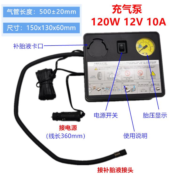 新能源电动汽车补胎液适用于小鹏G5/G3/G9小鹏P7随车充气泵补胎器