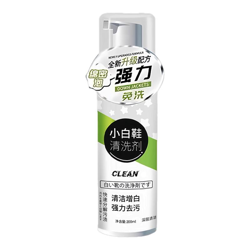 小白鞋清洁剂去渍去黄去污
