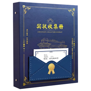 2026新款奖状收集册文件夹学生专用硬壳A4证书收纳本老师推荐证书收纳册试卷归纳文件整理活页荣誉证书收纳册