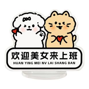 今天年一定要发财亚克力装饰摆件励志水逆亚克力学生桌面摆件礼物