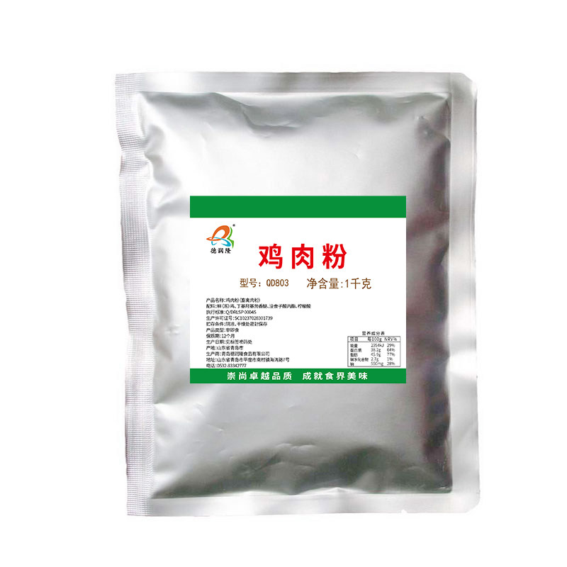 纯鸡肉粉 德润隆QD803  鸡肉风味无香精提取  鸡精原料纯鸡肉粉