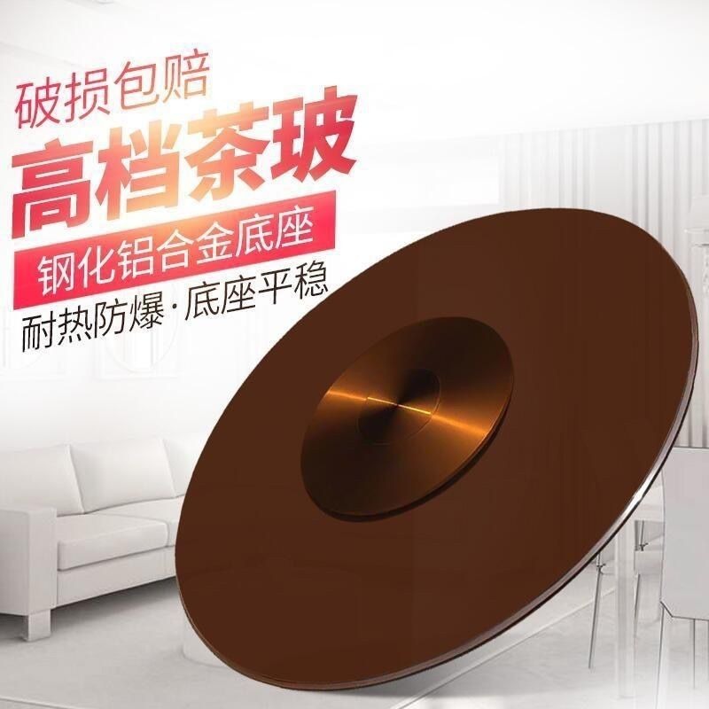 餐桌钢化玻璃转盘茶色高档餐厅酒店面板旋转底座圆形饭桌家用转台