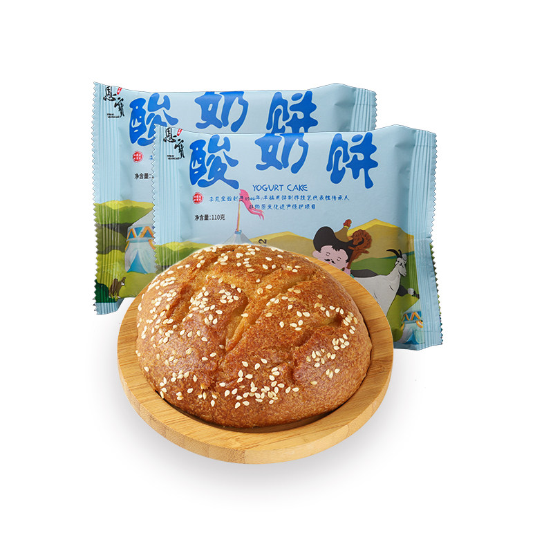 恩宝酸奶月饼10枚丰镇内蒙特产