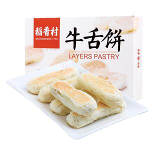 稻香村牛舌饼椒盐味咸味老式糕点北京特产好吃的酥皮零食小吃食品