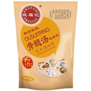 祝福记骨髓汤浓缩粉猪骨汤粉骨髓粉大骨汤粉增香提鲜太和板面汤粉