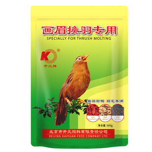 画眉专用饲料换毛营养鸟食快速壮膘换羽靓羽养身提性促助斗唱鸟粮