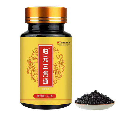 归元三焦通丸肝郁瘀堵脾胃