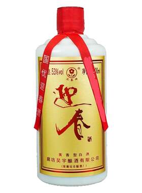 迎春酒53度三号酱香型白酒廊坊特产纯粮酿造 500ml×6瓶3个礼品袋