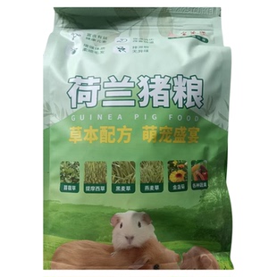 宝来康荷兰鼠专用鼠粮萌宠盛宴脱水麦草顶初全阶段兔粮荷兰鼠爱吃