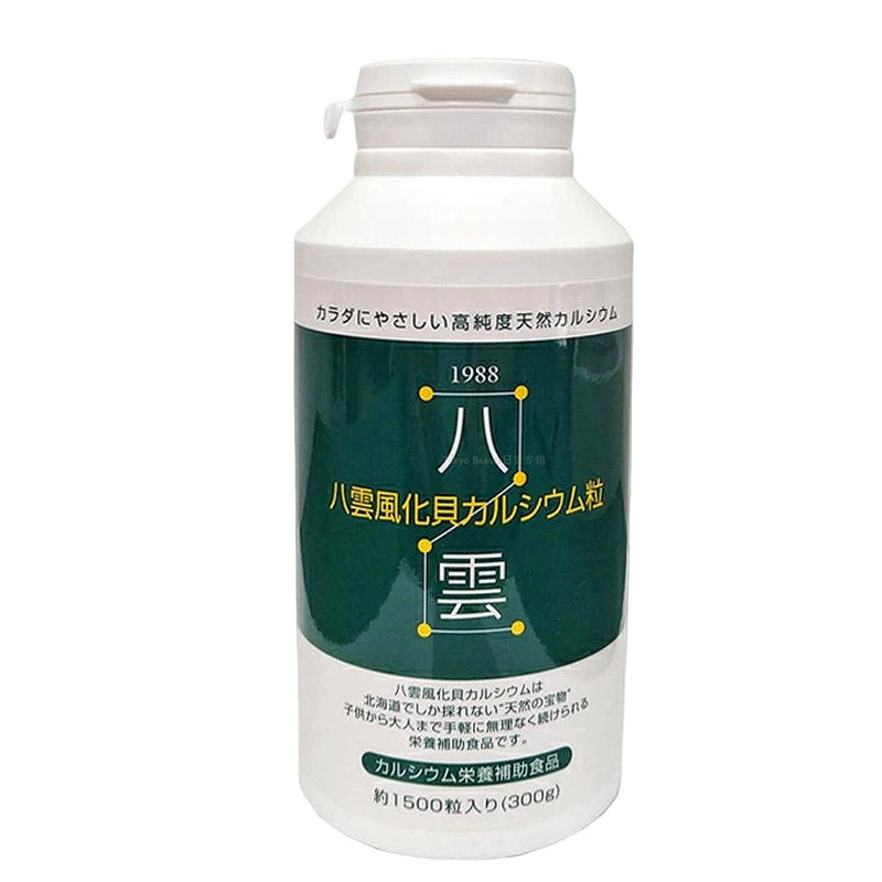 直邮日本八云天然钙片3瓶补钙吸收佳代购原装包邮碱性食品