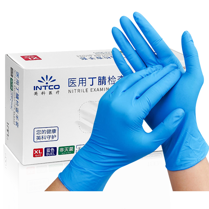 医用丁腈手套一次性防护蓝色丁晴手套食品级橡胶乳胶检查专用手套
