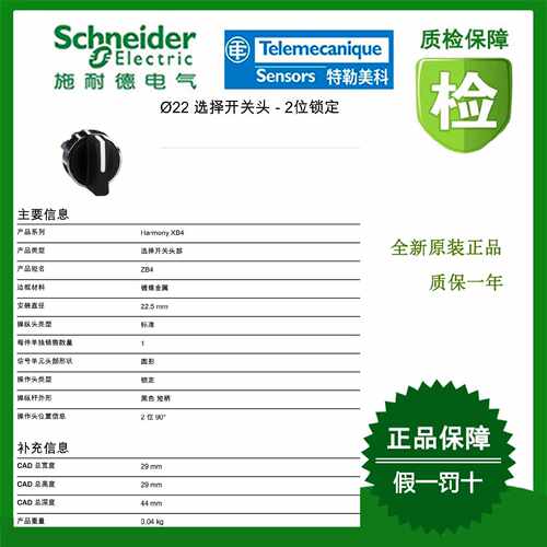 议价ZB4BD2/ZB4BD3/ZB4BD4/ZB4BD5/ZB4BD8/ZB4BD922S53施耐德全新
