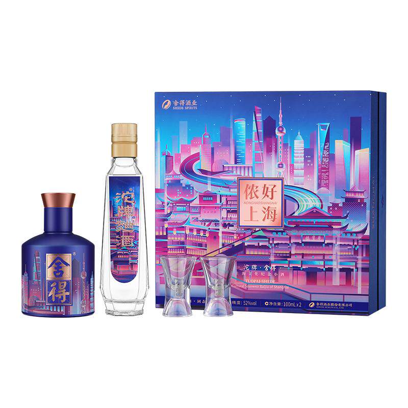 沱牌舍得侬好上海纪念浓香礼盒