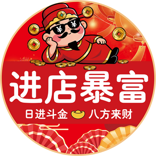 新年氛围布置装饰品地贴2026马年场景服装店过年快乐餐饮店美容院吸引顾客神器年味商场店铺公司跨年地面装饰