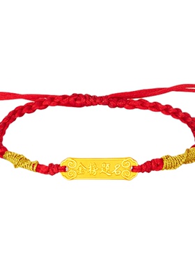 周大生足金金榜题名转运珠送女朋友闺蜜老婆礼物生日纪念日