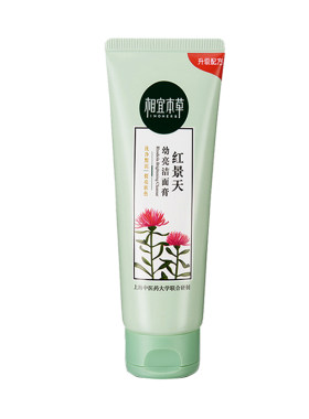 相宜本草红景天洁面提亮清洁