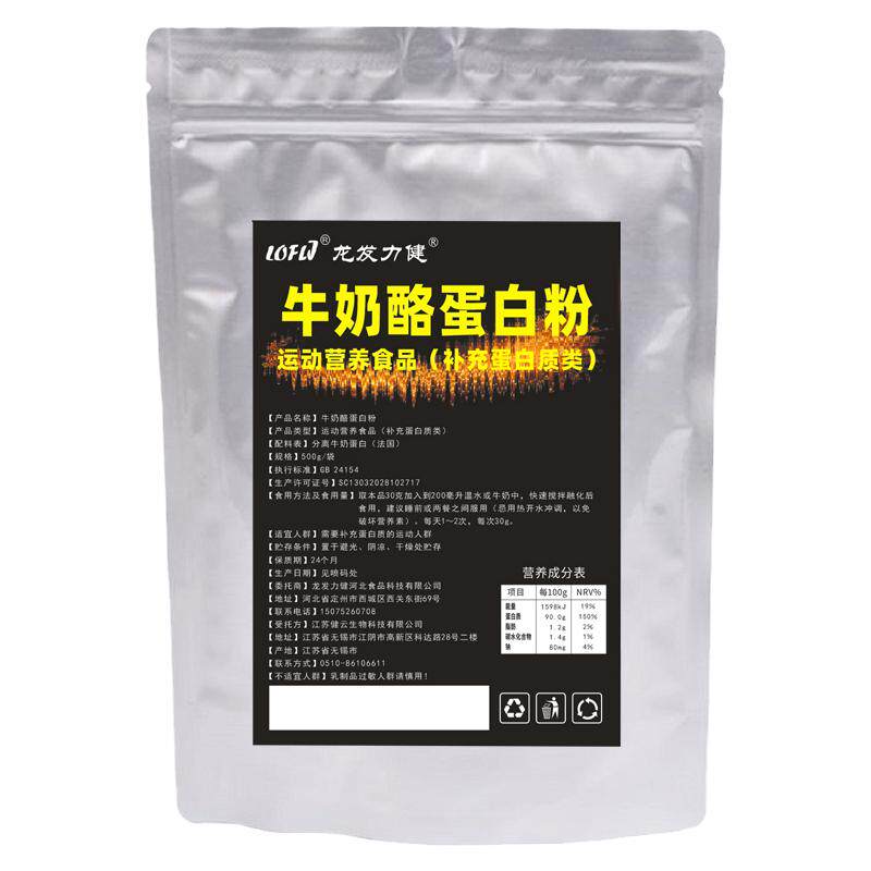 分离胶束酪蛋白法国饱腹代餐健肌