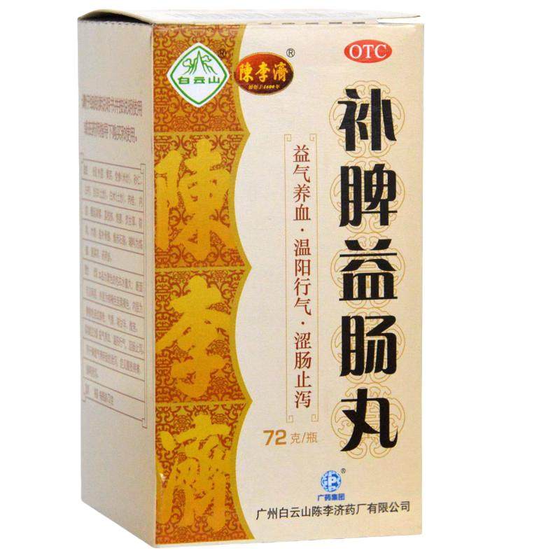 [陈李济]补脾益肠丸72g*1瓶/盒益气养血脾虚腹泻脾胃虚弱胃胀
