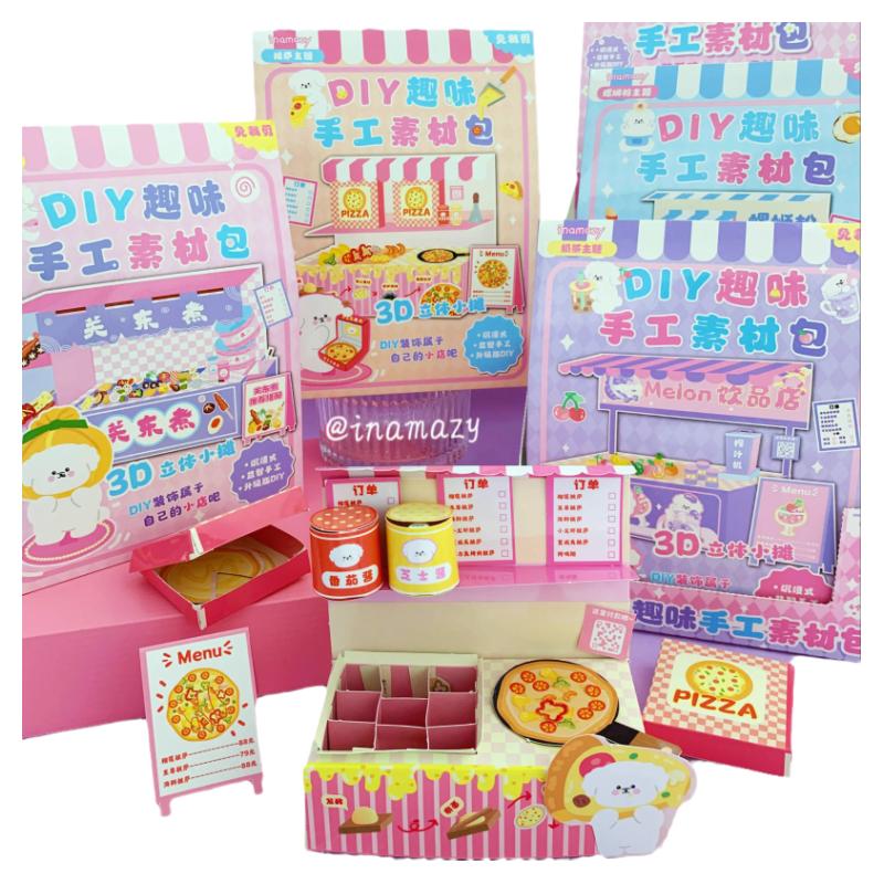 DIY趣味手工立体安静书新款女孩