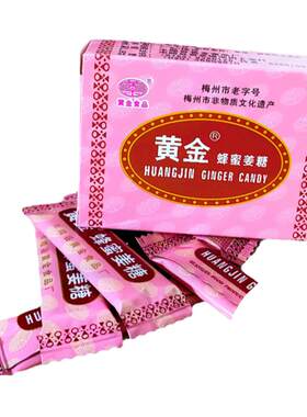 黄金厂家直销250g姜糖全新口味