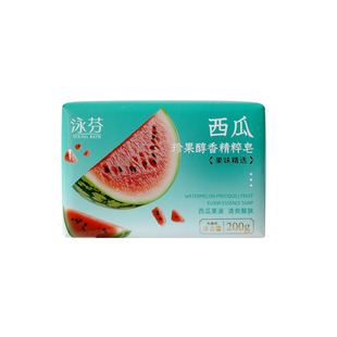泳芬水果鲜萃香皂荔枝西瓜青提香味香氛皂洗脸洗澡沐浴皂持久留香