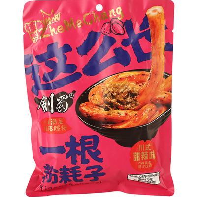 剑蜀一根粉耗子源头厂家直发