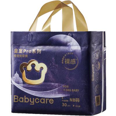 babycare皇室pro纸尿裤mini装