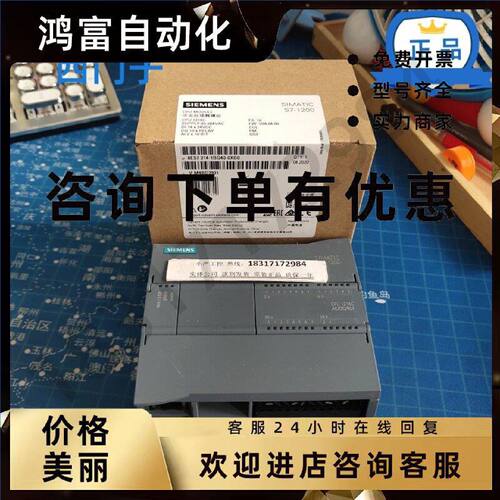 议价6ES72141BG400XB0西门子S7-1200 CPU1214C模块6ES7214-1BG40-