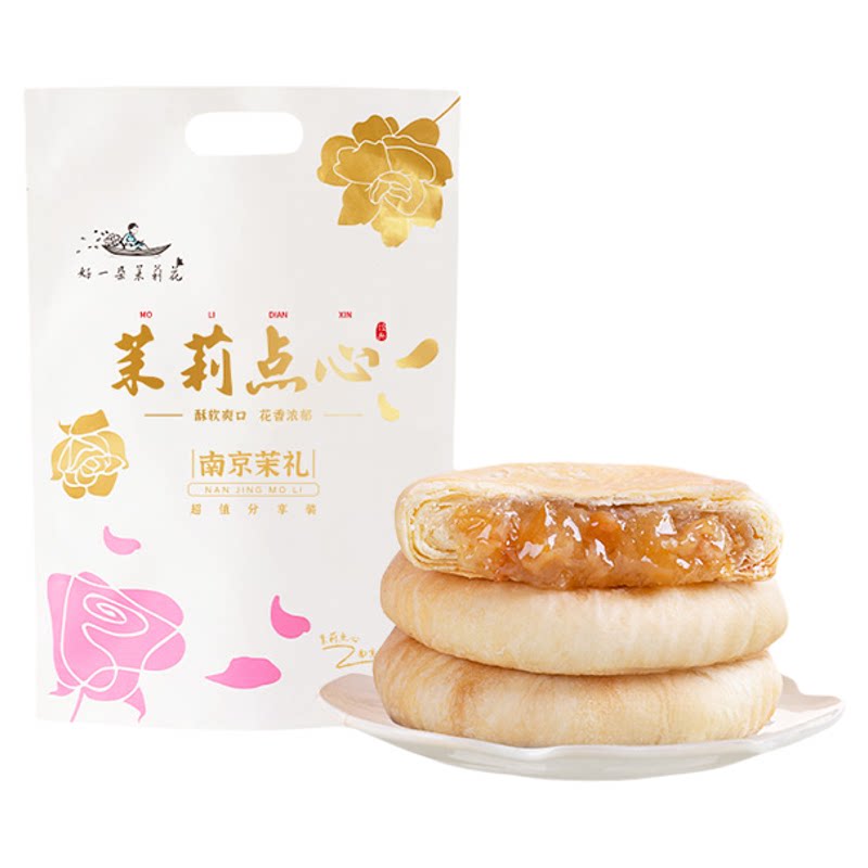 南京特产茉莉鲜花饼礼盒金陵糕点