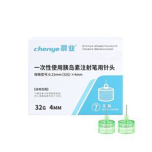 胰岛素针头32G4mm通用5mm一次性胰岛素注射笔用针头糖尿病人