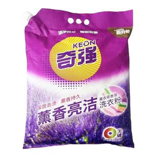 【10斤】奇强薰香亮洁洗衣粉薰衣草香氛持久留香去污渍批发大袋装