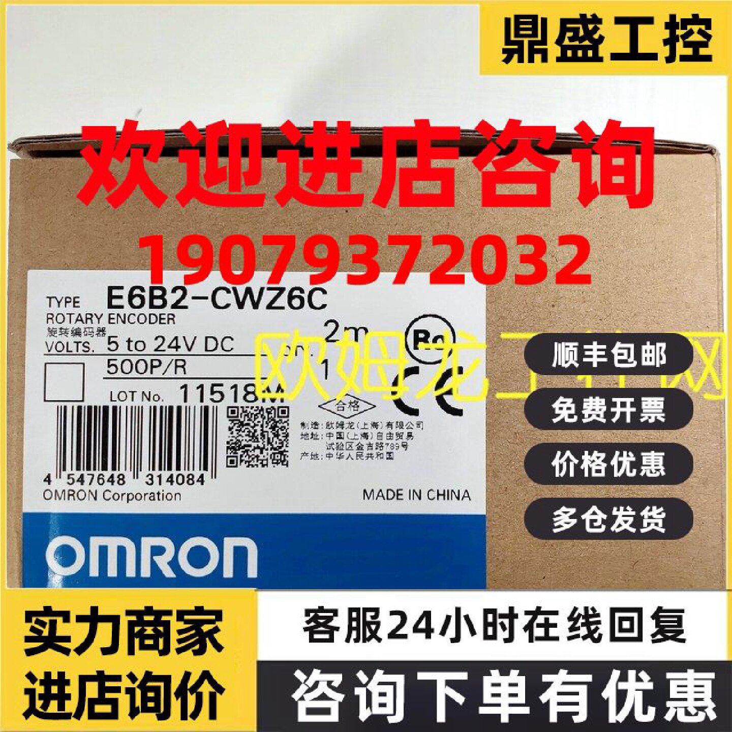 议价E6B2-CWZ6C 500P/R 2M编码器欧姆龙 OMRON全新原装未现货