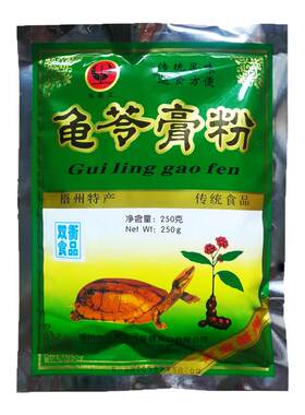 广西梧州正宗老牌广信良坊浓缩龟苓膏粉原味250g黑凉粉烧仙草粉