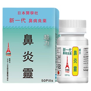 日本塔牌TYKO鼻炎灵抗炎抗过敏减少鼻分泌物增强人体抵抗力