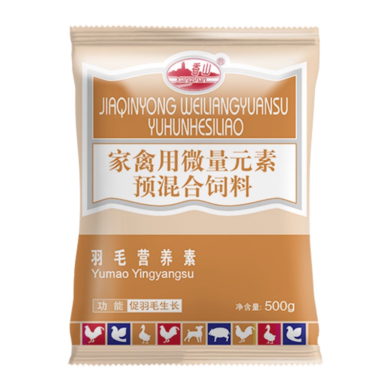 羽毛营养素鸡鸭鹅专用药羽毛粉微量元素禽用加剂止咬止啄灵