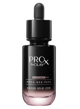Olay玉兰油淡纹黑管精华双重胜肽