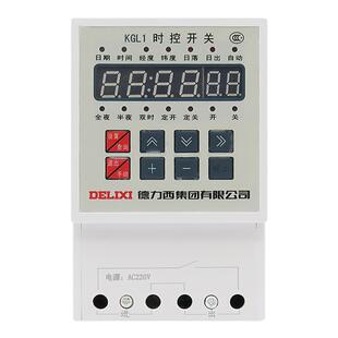 德力西定时开关路灯控制器微电脑时间时控定时器 KGL1 经纬度时控
