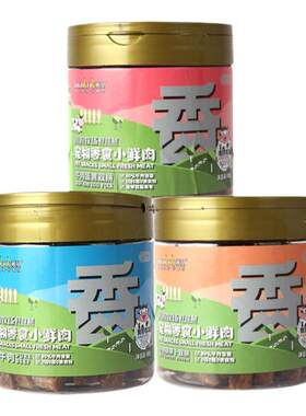 蒙贝小鲜肉牛肉丁狗狗零食牛肉粒肉干宠物小型犬幼犬泰迪训犬奖励