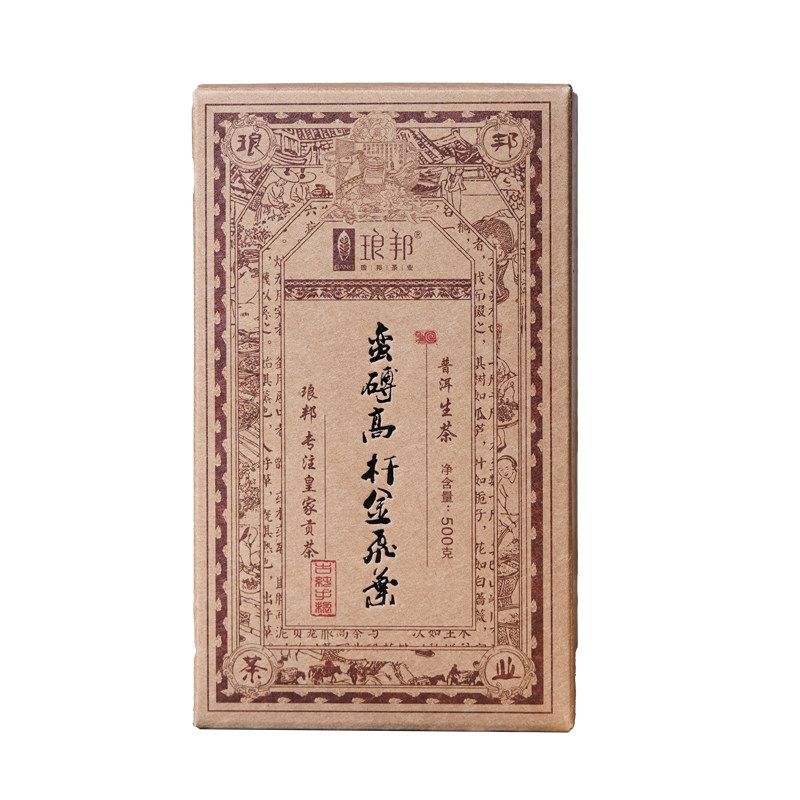 琅邦茶业2019年蛮砖高杆金飞叶蛮砖古树茶普洱茶生茶500克砖茶
