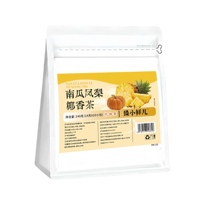 南瓜凤梨椰香茶五指毛桃养生茶