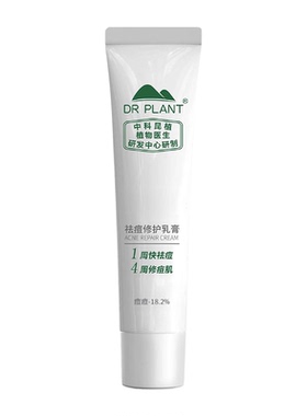 植物医生祛痘修护补水保湿乳膏