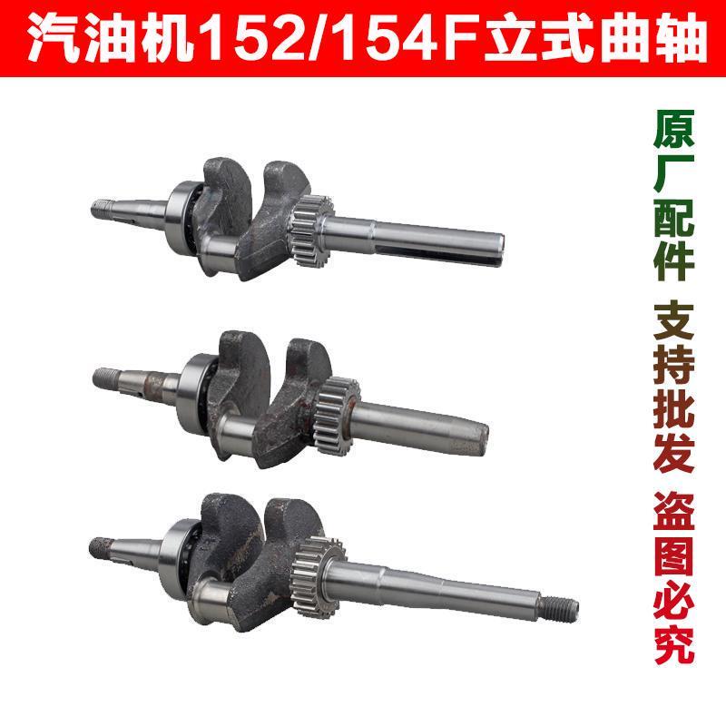汽油打谷机动力配件152F平键轴154F 1KW/螺纹轴曲轴发电机锥度轴