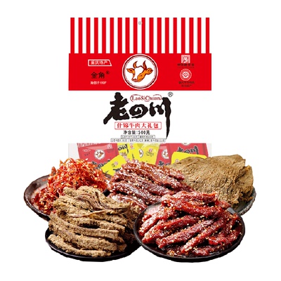 老四川五香牛肉干礼包组合