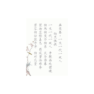 瘦金体诗词毛笔字帖初学者入门软笔练习纸宋徽宗毛笔字临摹小楷书法专用作品纸古风临帖练字楷书描红本套装