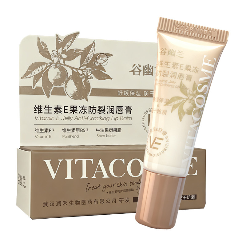 谷幽兰维生素E果冻防裂润唇膏