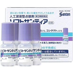 【自营】日本Sante参天人工泪液型眼药水滴眼液裸眼隐形均可*4瓶