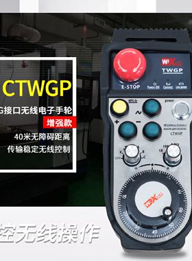 议价成都芯合成品牌 数控机牀用无线电子手轮CTWGP03-6BA-3X-05