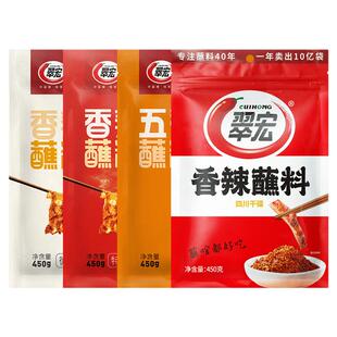 【百补】翠宏特辣蘸料450g四川辣椒面成都火锅烧烤蘸水干碟翠红