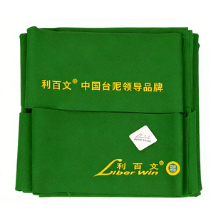 利百文台尼S800台球桌布双红线桌球底布68566桌球布68522台泥更换